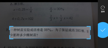 作業幫,作業答案