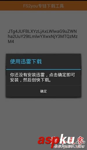 fs2you安卓版使用教程,fs2you圖文教程