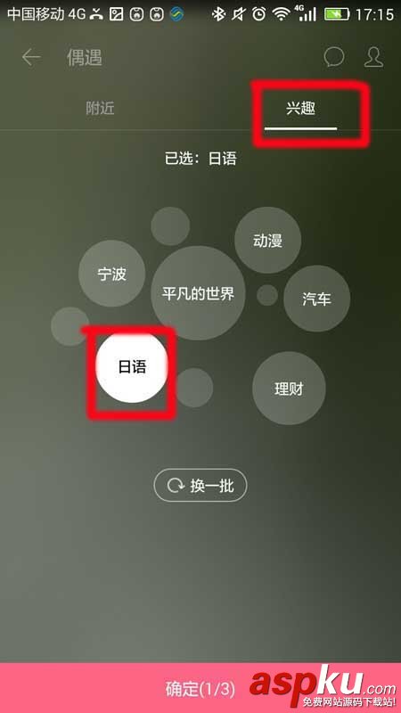 易信,標簽