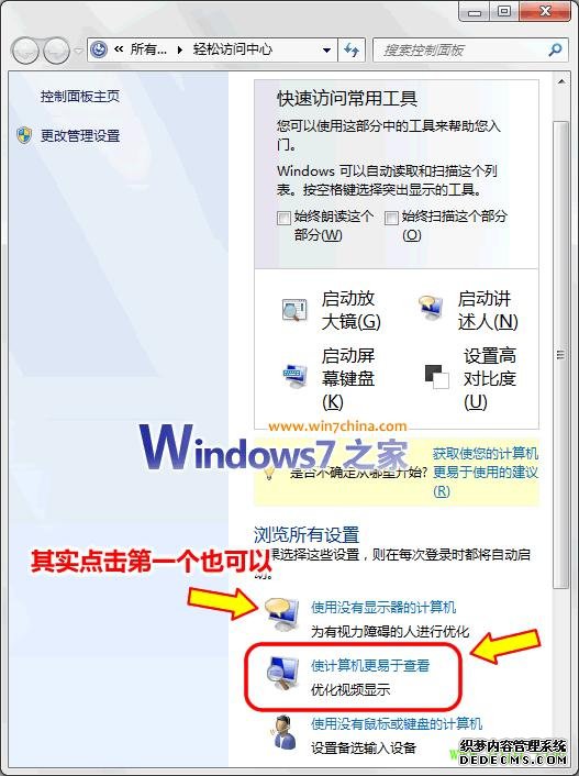 關閉無用動畫 Win7提速不影響Aero特效