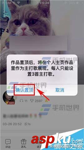 全民K歌,全民K歌手機版