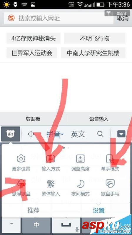 百度輸入法,字體