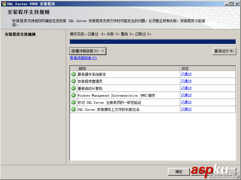 win2008,服務器安全
