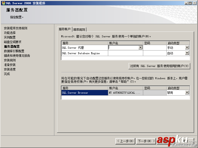 win2008,服務器安全
