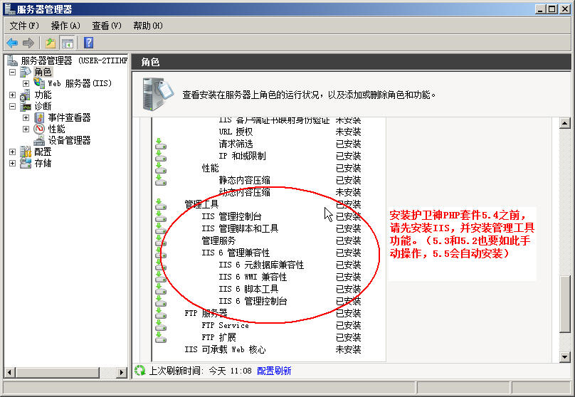windows2008安裝PHP環境