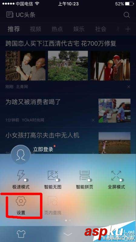 UC瀏覽器,小說
