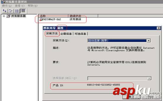 win2003,終端服務器授權,激活許可證