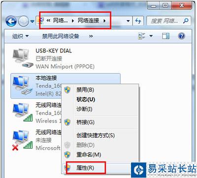 wifi共享精靈打不開怎么辦