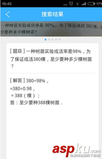 作業幫,作業答案