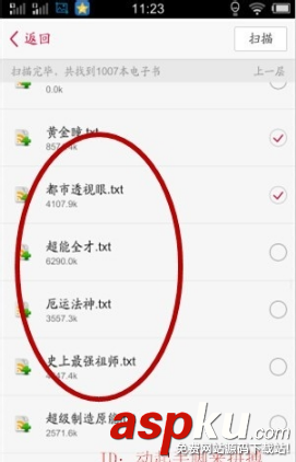 起點讀書,書籍