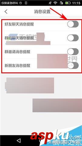 美術寶,消息提醒