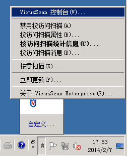 win2008,服務器安全