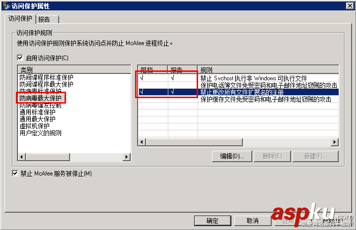 win2008,服務器安全