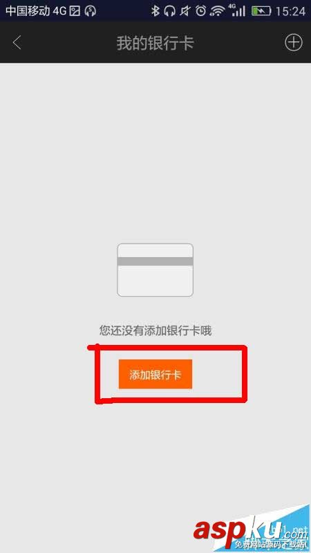愛奇藝,銀行卡