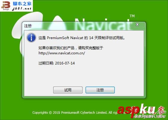 navicat,mysql,navicat11,navicat破解版,navicat11注冊碼