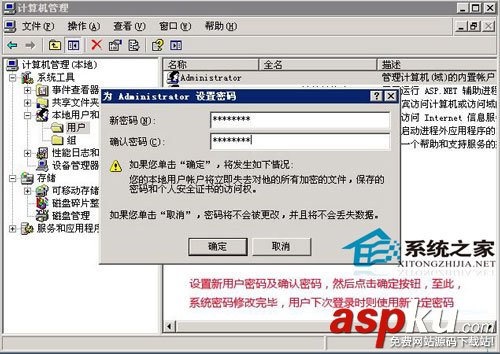 遠程桌面,win2003,系統密碼