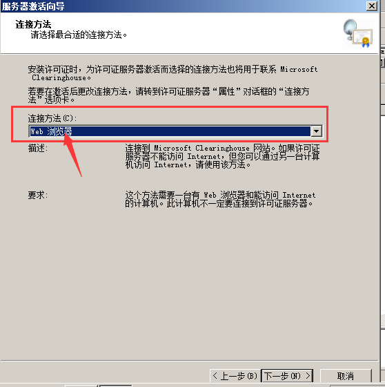 Server2008R2,多用戶,遠程桌面,授權