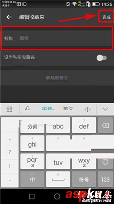 嗶哩嗶哩默認收藏夾,嗶哩嗶哩收藏夾重命名