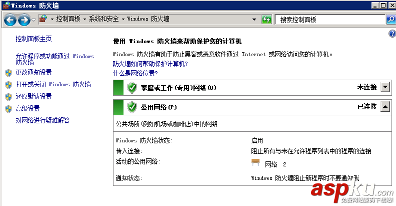 win2008,服務器,安全檢查