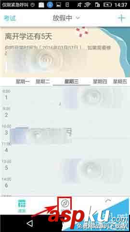 課程格子,考試成績