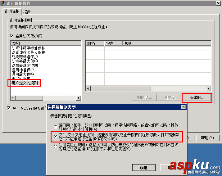 win2008,服務器安全