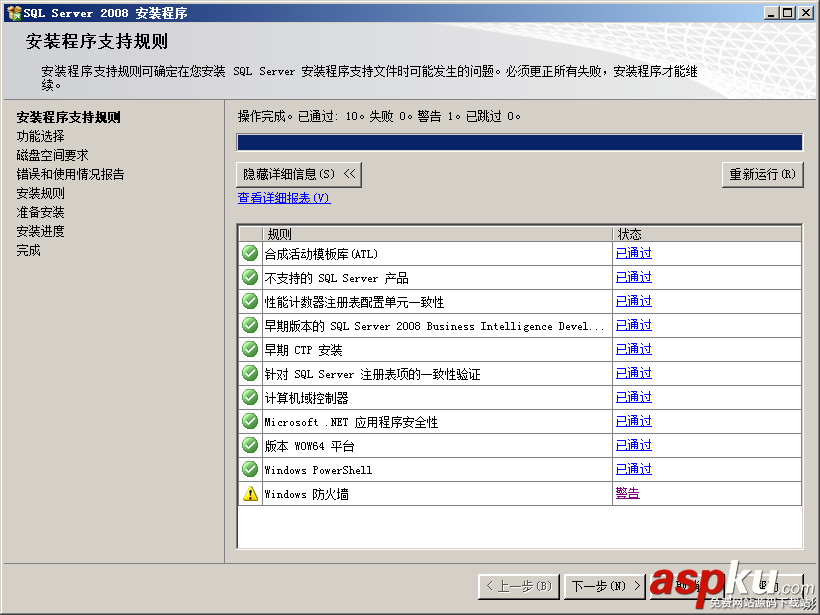 win2008,服務器安全