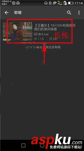 bilibili,收藏,嗶哩嗶哩