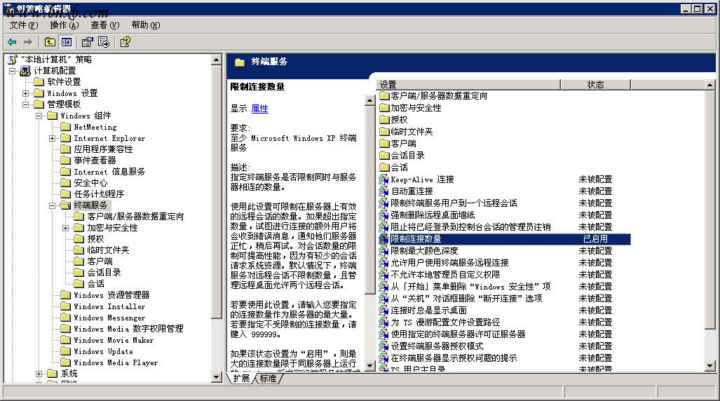 window系統服務器遠程桌面連接提示終端服務器超出了最大允許連接數