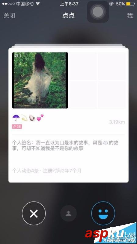 陌陌,點點
