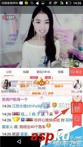 樂嗨秀場,主播