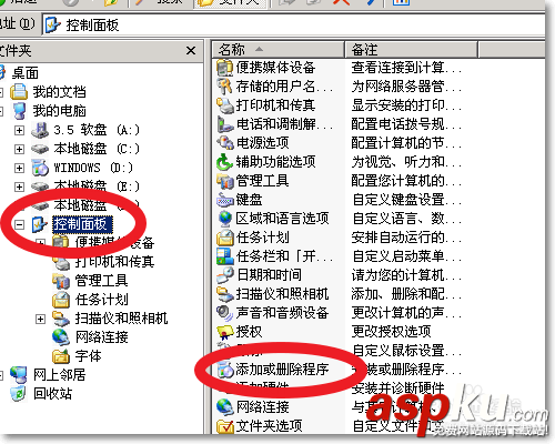 win2003,終端服務器組件