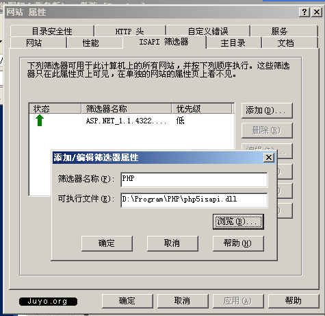 PHP安裝圖解十二