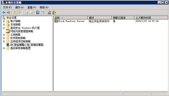 Windows Server 2008 R2通過IP安全策略阻止某個IP 圖31