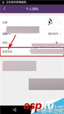 必要app,收貨地址