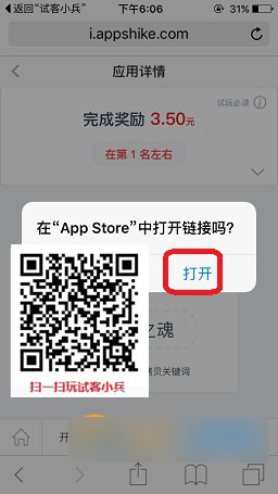試客小兵,付費任務