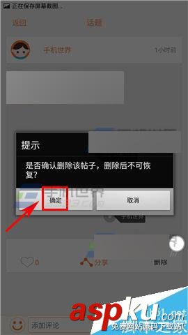 親覓,手機定位軟件