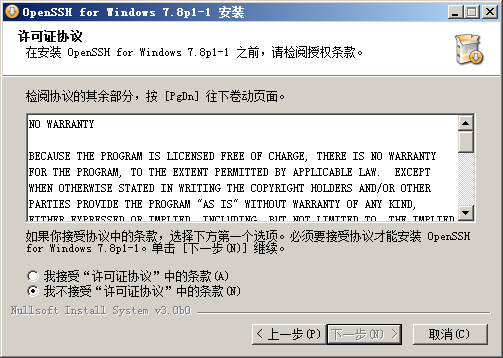 windows,安裝,openssh,SSH,密鑰,Linux服務器