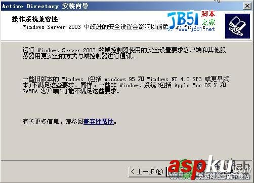 windows2003Server,域環境