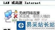無線網卡連接不上解決方法