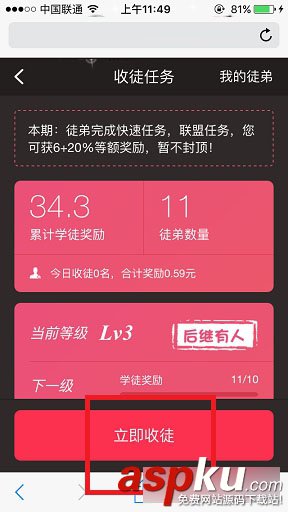 紅包達人