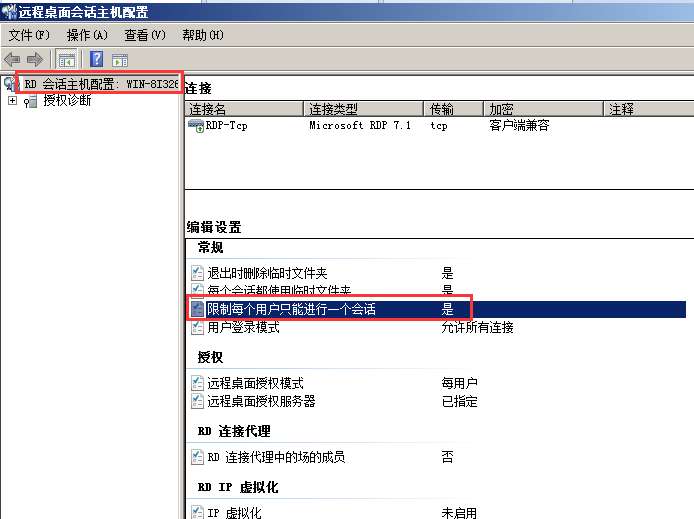 Server2008R2,多用戶,遠程桌面,授權