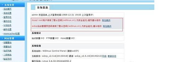 圖五、阿里云ECS云服務器安裝wdcp等管理面板方法
