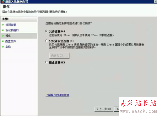 Windows2008防火墻怎么設置端口例外