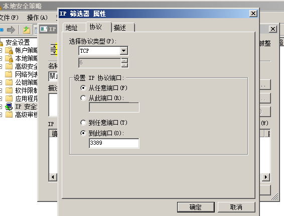 windows,IP地址,遠程訪問,服務器