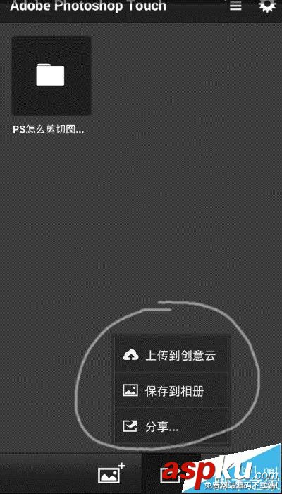 Photoshop,裁剪圖片