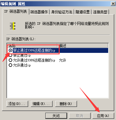 windows,IP地址,遠程訪問,服務器