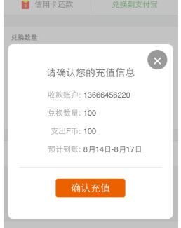 返利網,提現