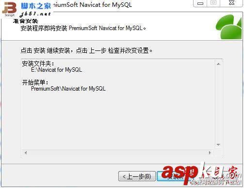 navicat,mysql,navicat11,navicat破解版,navicat11注冊碼