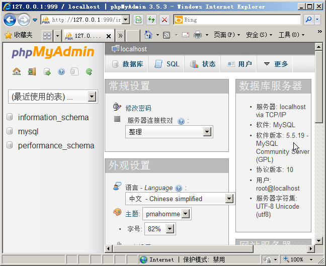 Windows2008安裝PHP套件5.4，FastCGI模式