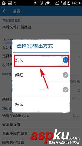 暴風影音
